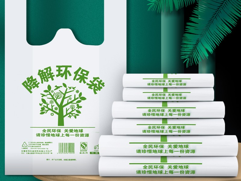 可降解塑料袋的種類、材質(zhì)、尺寸與用途匯總