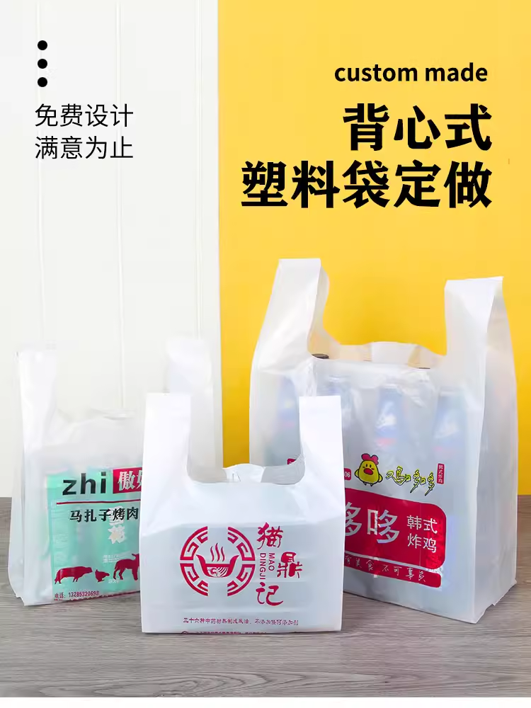 可降解塑料袋與PE（聚乙烯）塑料袋之間的區(qū)別(圖3)