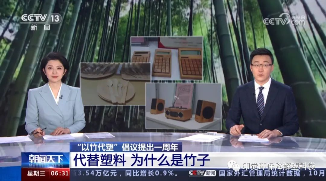 以竹代塑好國策 生物降解選印覺(圖5)