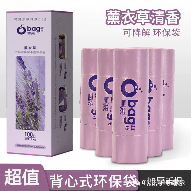 以竹代塑好國策 生物降解選印覺(圖14)