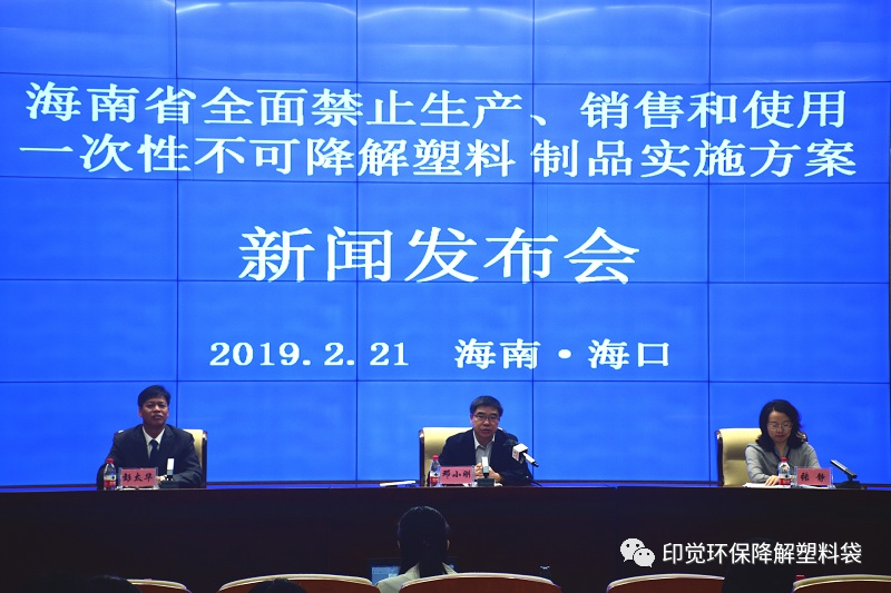 全國(guó)各省市禁止塑料袋使用政策匯總(圖2)